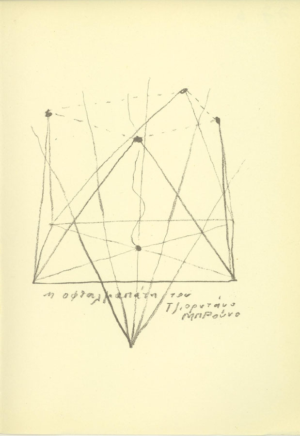 Giordano Bruno’s optical illusion   (76)