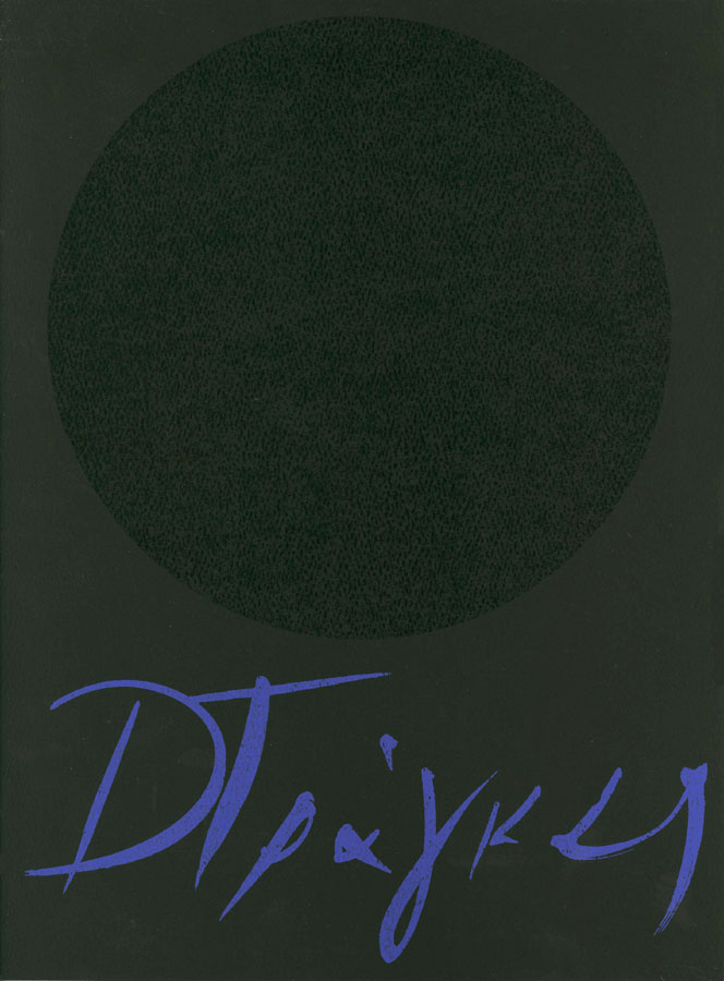 Catalogue for the exhibition ”Black Paintings” at Medousa Art Gallery, 1990, cover dimensions 21×28,5cm